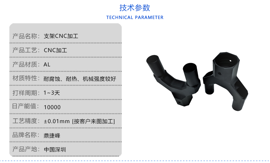 支架CNC麻豆观看免费完整版