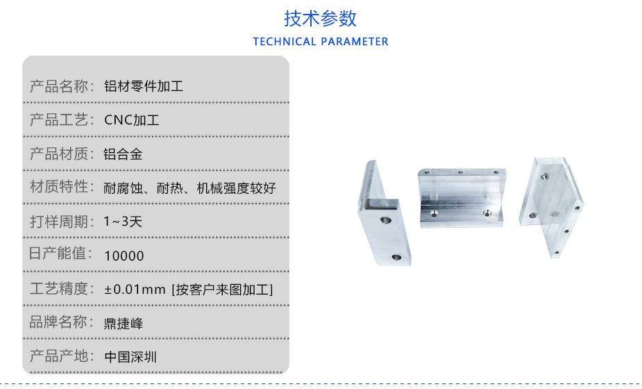 鋁材零件麻豆观看免费完整版