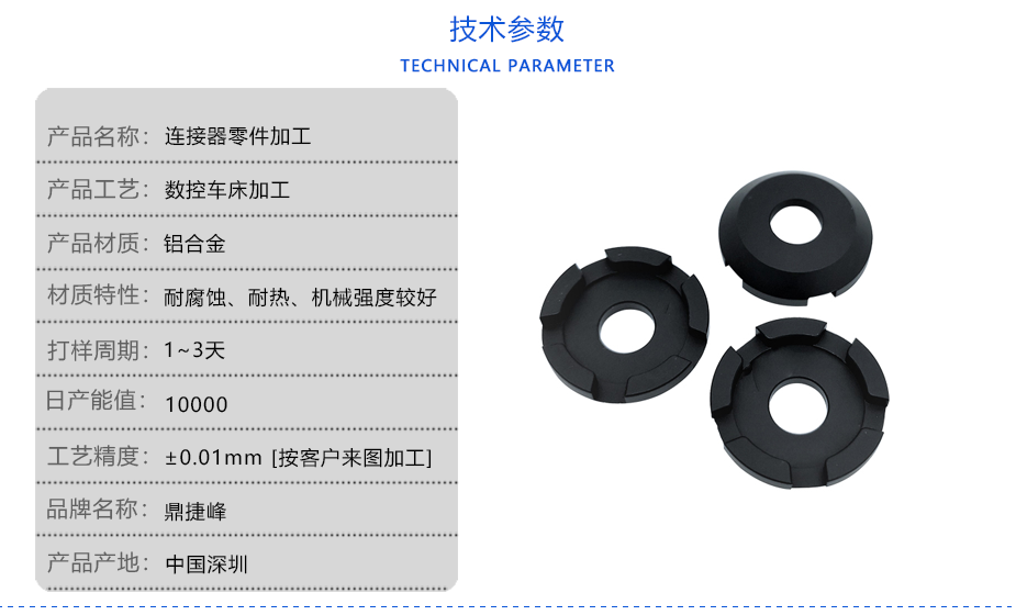 連接器數控麻豆观看免费完整版